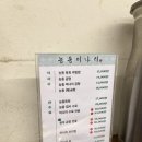 (용산) 능동미나리 미나리곰탕, 육회비빔밥 후기(Neung-dong Minari water parsley gomtang, Beef...