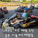 컴포즈커피서귀포서광점