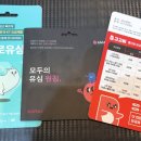 스마트선불폰선불유심울산 네이버블로그