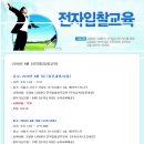 비드큐 전자입찰 입문 무료교육(6월) 이미지