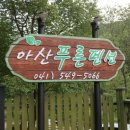 푸른펜션 이미지