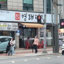 진사댁 명태덕장 이미지