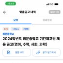 휘문중학교 이미지