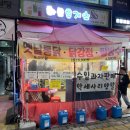 하모휴게소