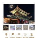 창경 | 창경기담: 창경궁 야간 투어 타임크로싱 야간 개장 예약