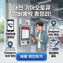 남대전종합서비스기아오토큐(주) | 대전 기아오토큐 정비예약｜전화번호·위치 총정리