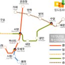 부산 지하철 초반 계획! 이미지