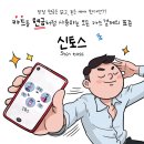 신토스