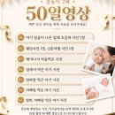 [내돈내산] 네잎클로버스튜디오 50일 촬영 후기