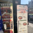 공릉 맛집 / 공릉역 곱창 - 세친구곱창 후기 !!