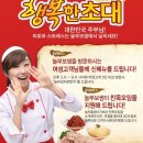 주)놀부 이미지
