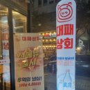 대패상회 - 의정부시 신흥로239번길 50 | 대패상회