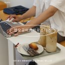 대전로스터리 카페 주차 가능한 엘오공이커피로스터즈