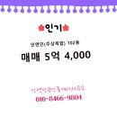 인앤인공인중개사사무소 이미지