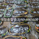 태창종합광고 이미지