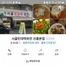 시골빈대떡 이미지