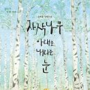 나무눈컴퍼니 이미지
