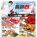 조례 홈플러스 이미지