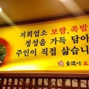 옹백이보쌈 이미지