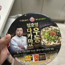 라면이랑 우동 | 세븐일레븐 정호영 다카마쓰 우동 신상라면 후기