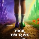 오즈의마법사 이미지