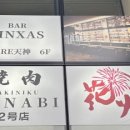 린BAR