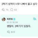 인정프린스(아) | 2510 시험기간에 트콘가고 최현석 생각만 해서 중간 망함