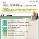 한국감정원 이미지