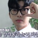 웅이안경 이미지