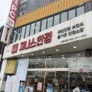 지니스안경원전북대 이미지