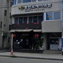 송탄오케이의원 이미지