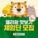 젤리팜