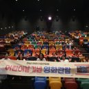 영화어린이집 이미지