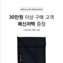 스튜디오톰보이현대백화점