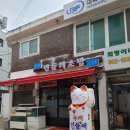 민들레초밥 이미지