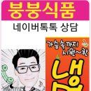 붕붕식품
