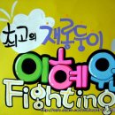 예쁜글씨 이미지