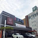 늘고기집 이미지