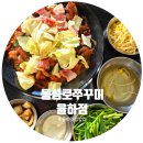 동성로쭈꾸미 - 동구 봉무동 | 대구 동구 맛집 쭈꾸미 율하 맛집 밥집 추천 '동성로쭈꾸미 율하점' 후기