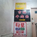 길상한의원 - 강화군 마니산로 53 | 길상한의원