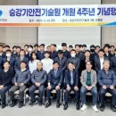 한국승강기안전공단 기술원 이미지