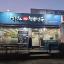 (주)청풍산업 이미지