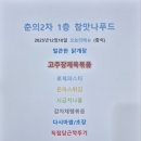 더맛나푸드 이미지