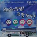 바닷가언덕 민박 이미지