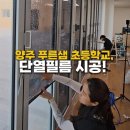 푸른샘초등학교 이미지