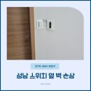 우성전기설비