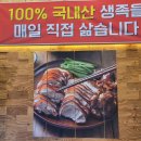 쫀득 쫄깃 담백한 현풍 테크노폴리스 족발 맛집 명족 방문 후기