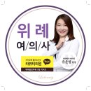 라뷰티의원