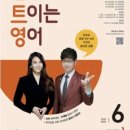 입이 트이는 영어 이미지