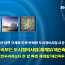 현대자동차 범일점 | 김경일 박사님 강의후기__현장에서바라보는 도시정비사업(재개발/재건축) 시황분석(19.6.29)